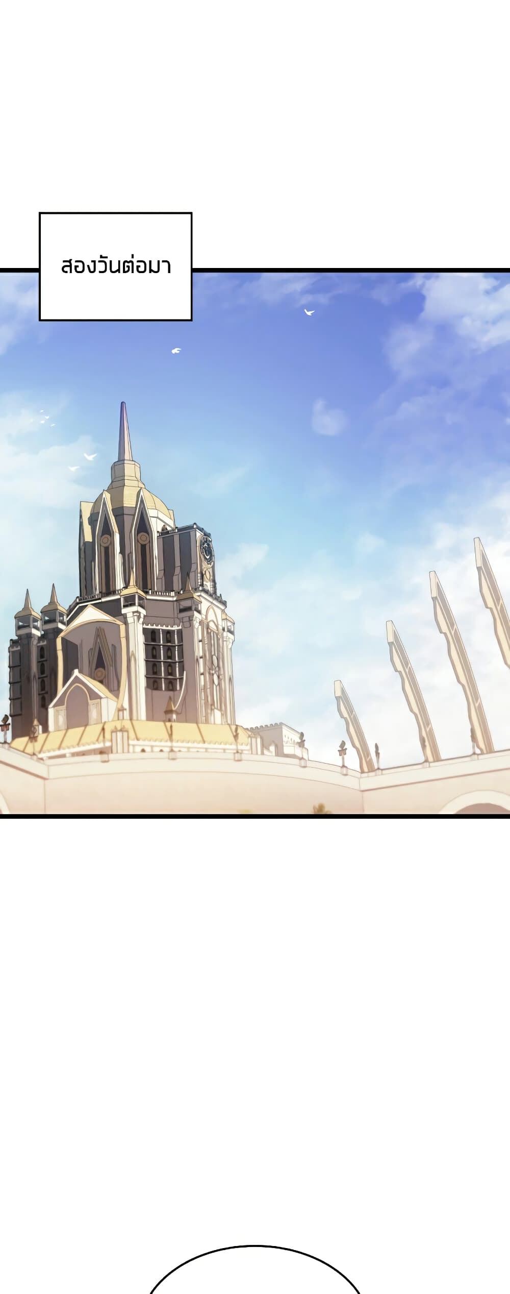 Return of the SSS-Class Ranker ตอนที่ 45 หน้า 1