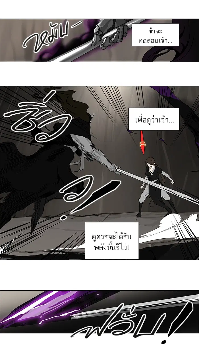 Tower of God ตอนที่ 184 หน้า 14