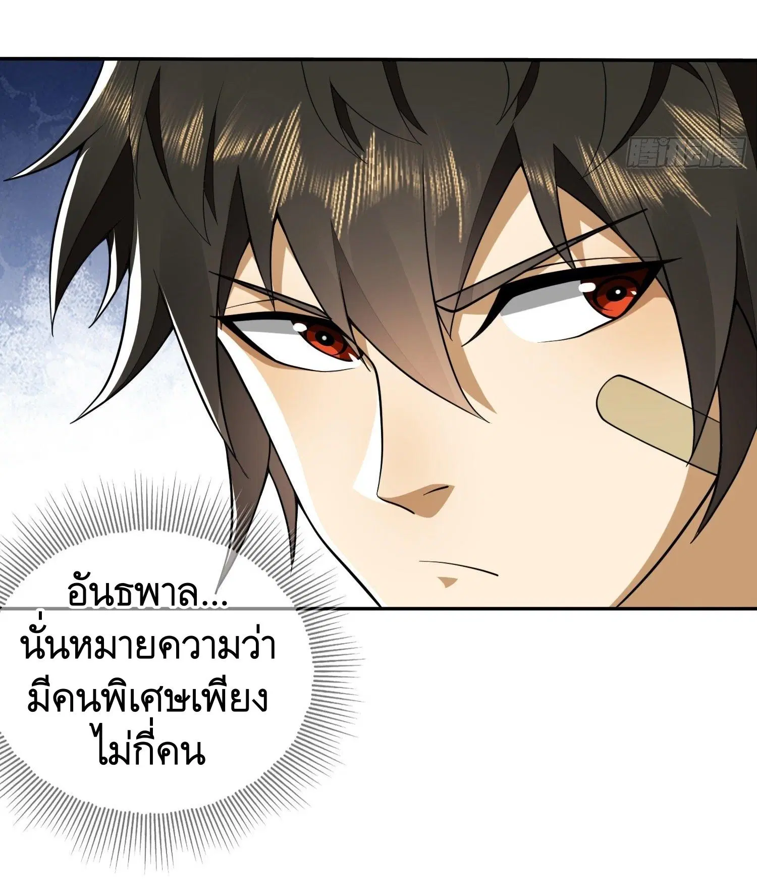 The First Order ตอนที่ 30 หน้า 6