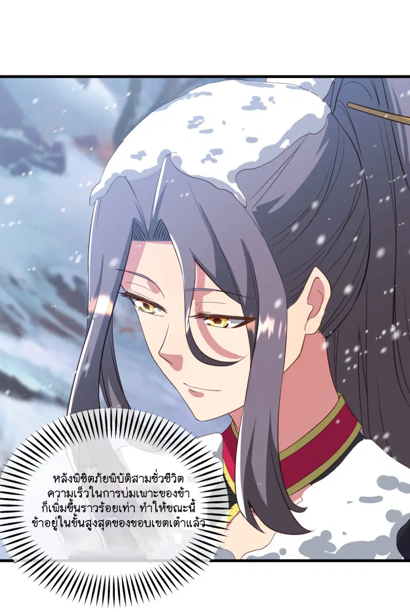Peerless Battle Spirit ตอนที่ 606 หน้า 8