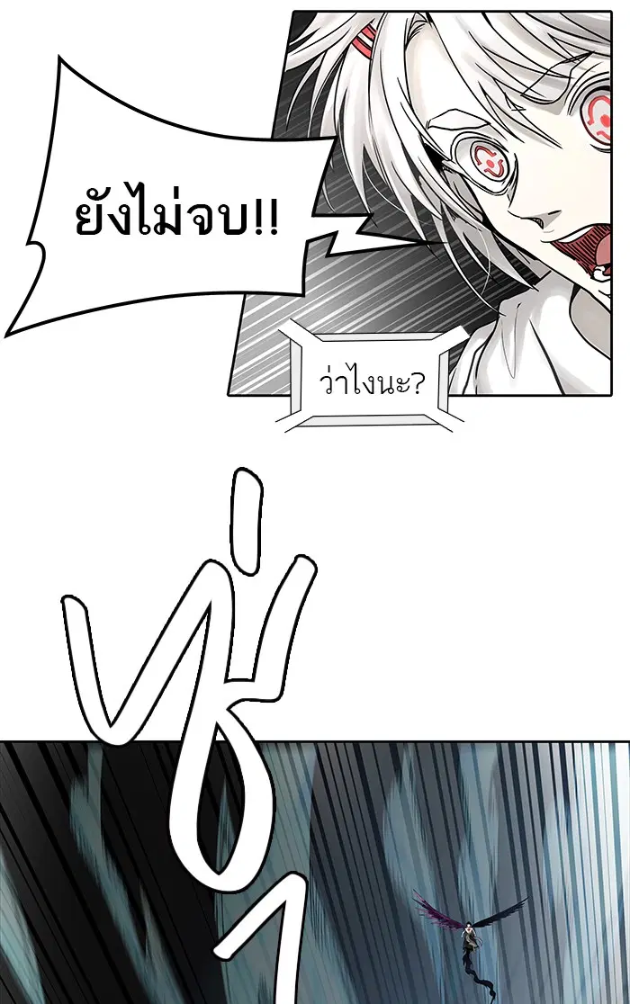 Tower of God ตอนที่ 475 หน้า 126