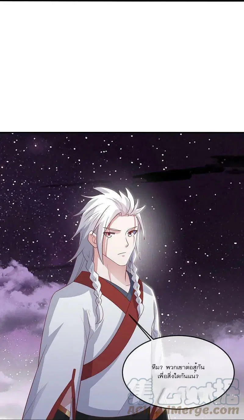 Peerless Battle Spirit ตอนที่ 543 หน้า 12