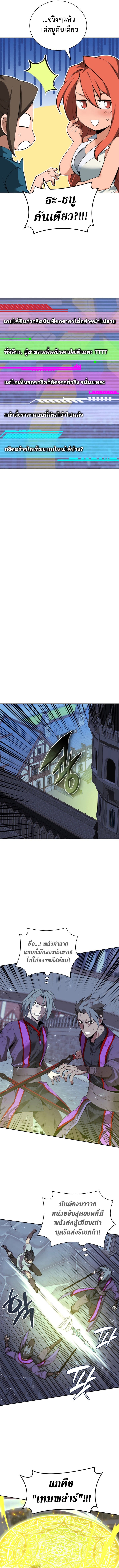 Overgeared จ้าวแห่งยุทธภัณฑ์ ตอนที่ 287 หน้า 2