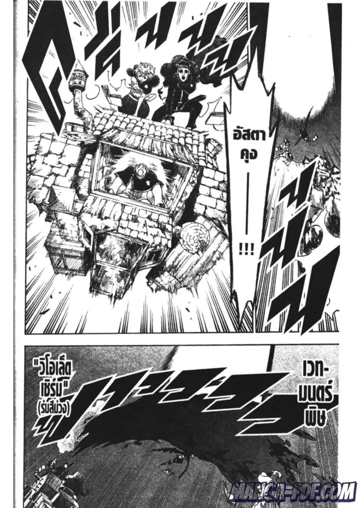 Black Clover ตอนที่ 187 หน้า 12