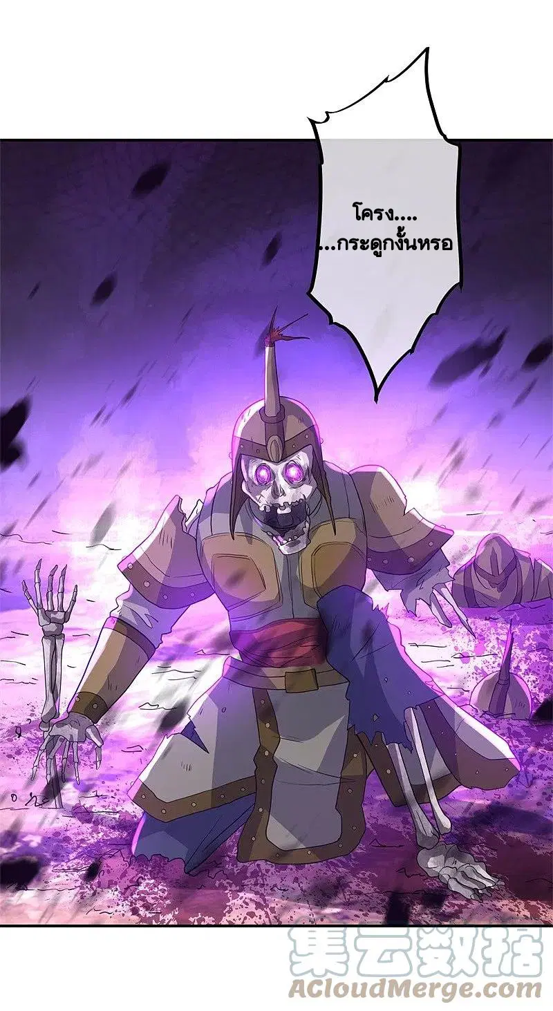 Peerless Battle Spirit ตอนที่ 375 หน้า 40