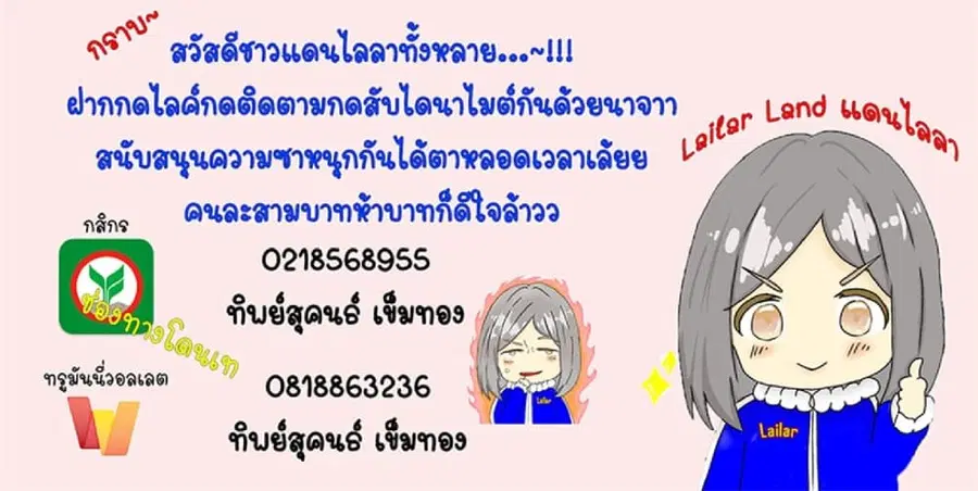Release That Witch ตอนที่ 610 หน้า 105