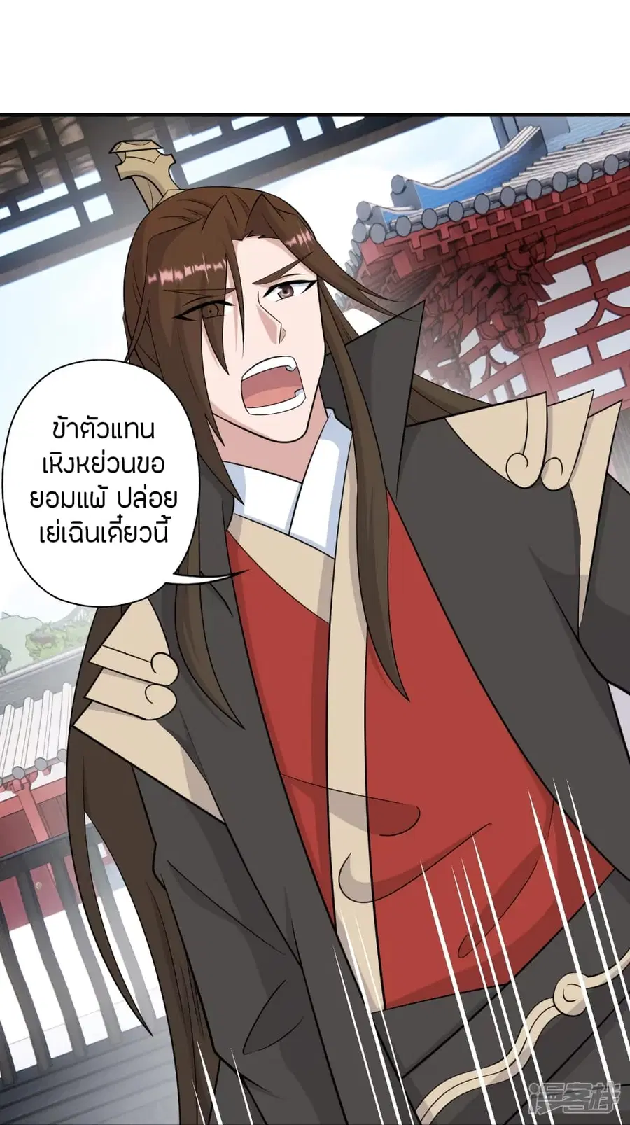 Banished Disciple’s Counterattack ราชาอมตะผู้ถูกขับไล่ ตอนที่ 260 หน้า 37