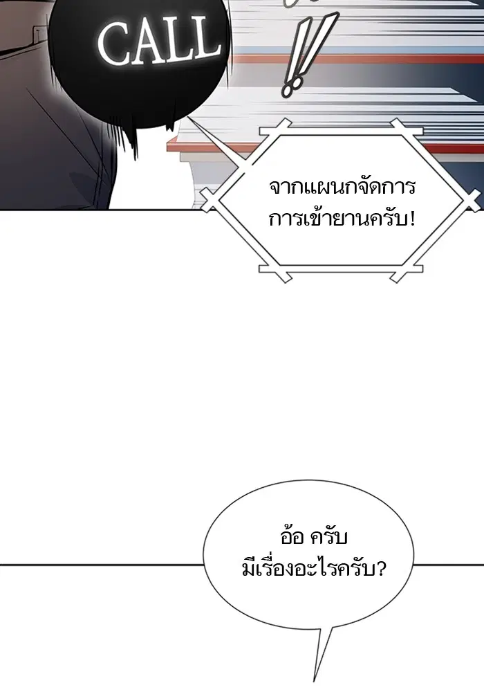 Tower of God ตอนที่ 581 หน้า 160