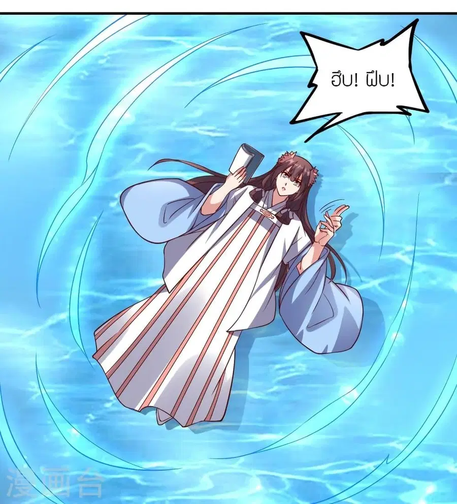 Banished Disciple’s Counterattack ราชาอมตะผู้ถูกขับไล่ ตอนที่ 286 หน้า 80