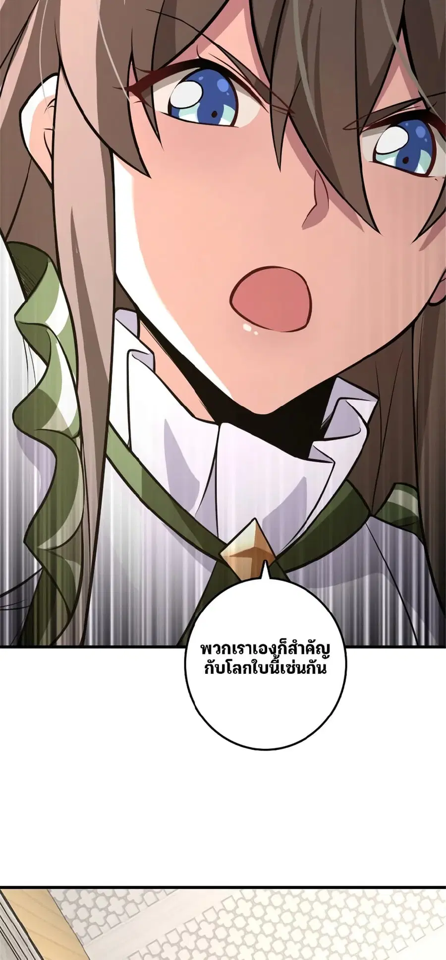 Release That Witch ตอนที่ 558 หน้า 35