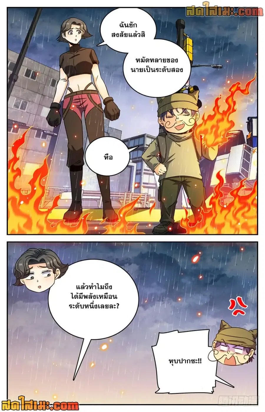 Versatile Mage ตอนที่ 412 หน้า 13