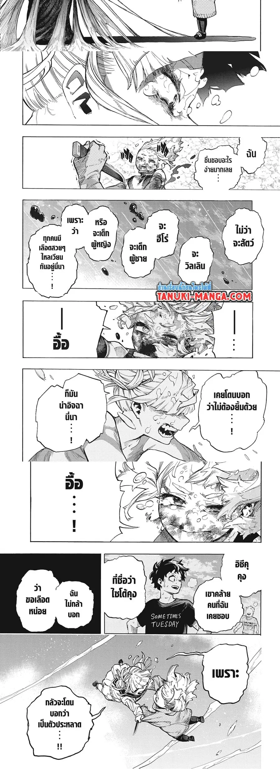 My Hero Academia ตอนที่ 394 หน้า 7