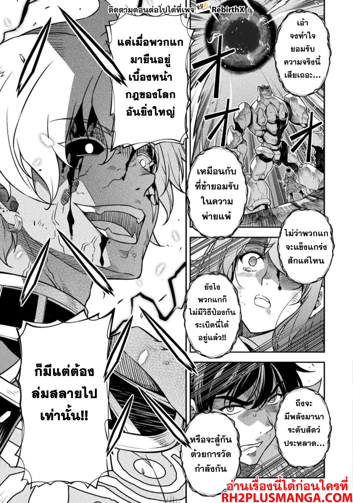 Drawing: Saikyou Mangaka wa Oekaki Skill de Isekai Musou Suru! นักวาดมังงะผู้ไร้เทียมทาน ณ แดนต่างโลก ตอนที่ 95 หน้า 10