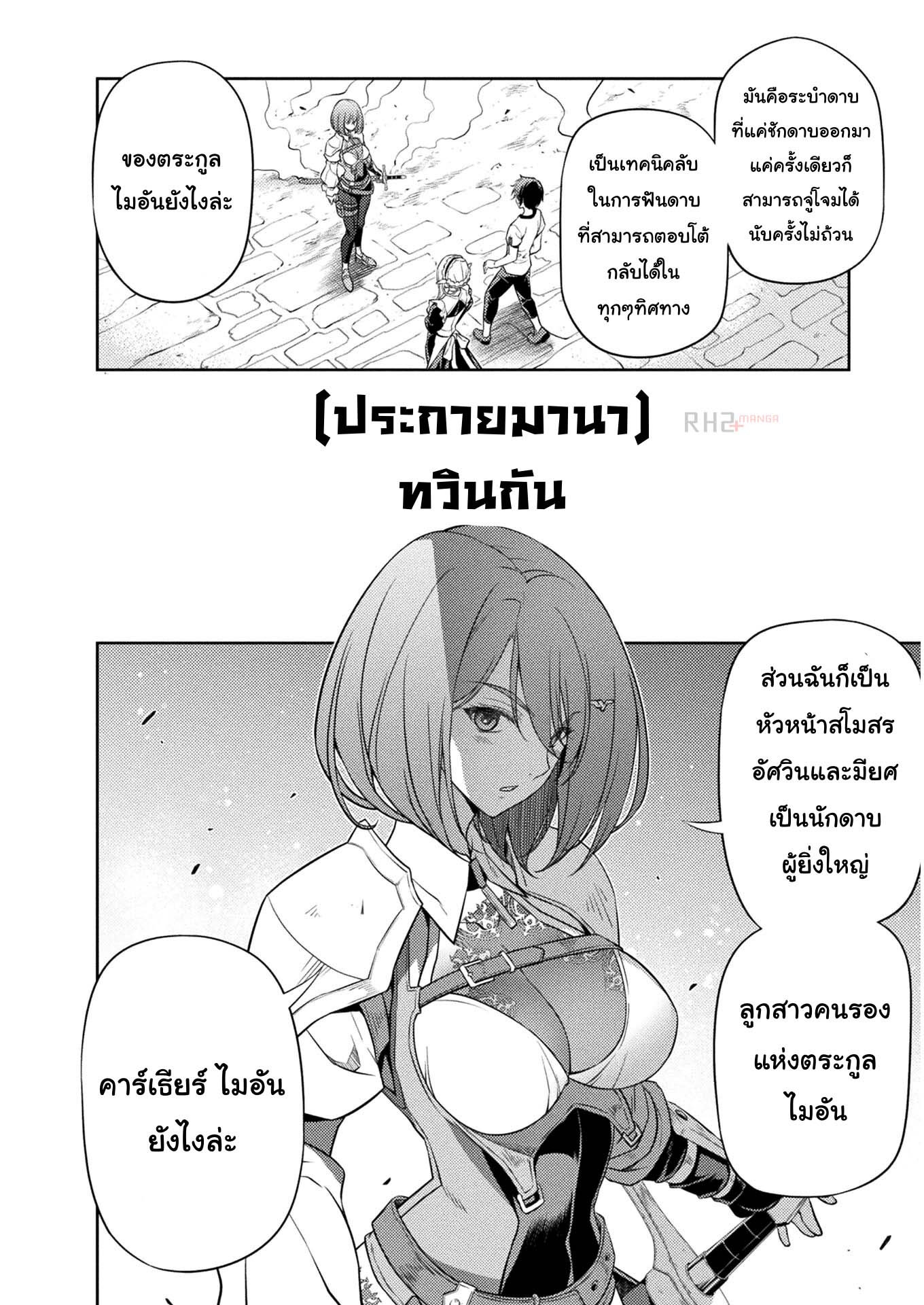 Drawing: Saikyou Mangaka wa Oekaki Skill de Isekai Musou Suru! นักวาดมังงะผู้ไร้เทียมทาน ณ แดนต่างโลก ตอนที่ 12 หน้า 5