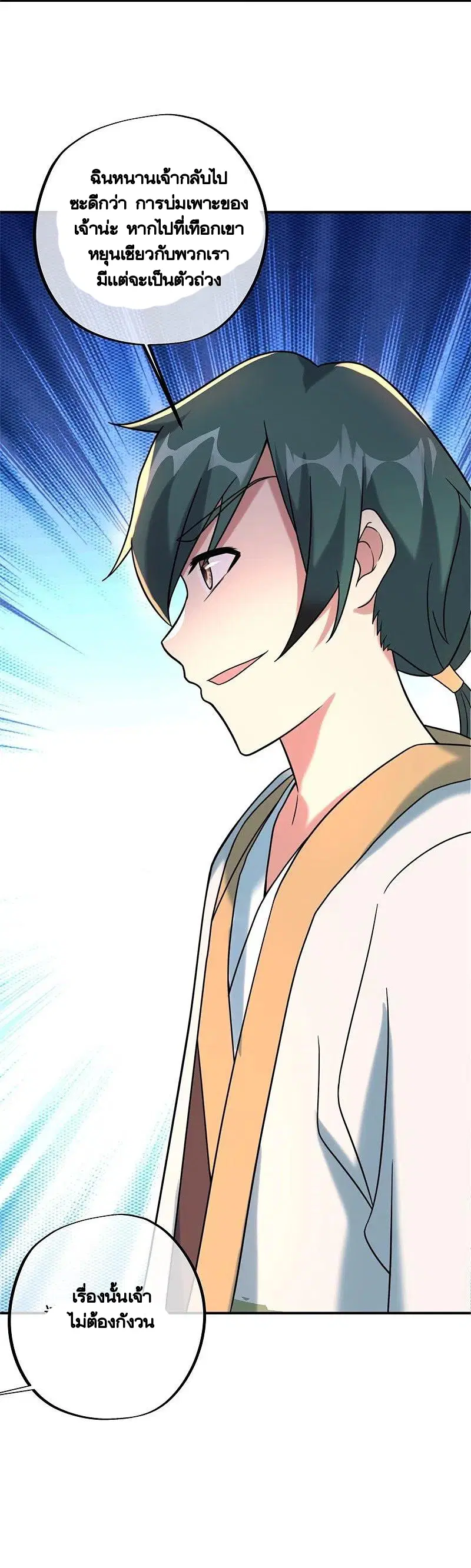 Peerless Battle Spirit ตอนที่ 399 หน้า 58