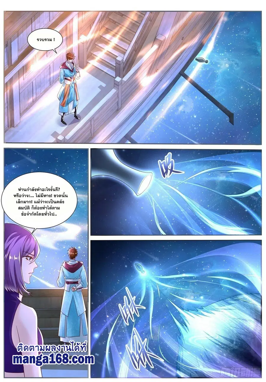 Rebirth Of The Urban Immortal Cultivator ตอนที่ 690 หน้า 6