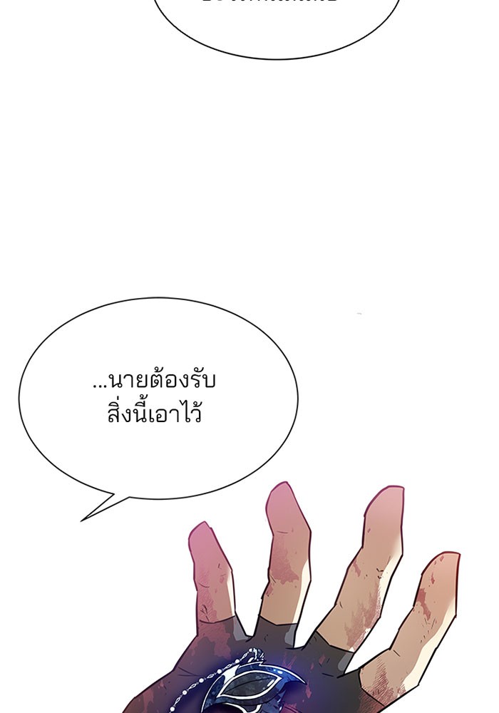 Villain to Kill ตอนที่ 1 หน้า 71