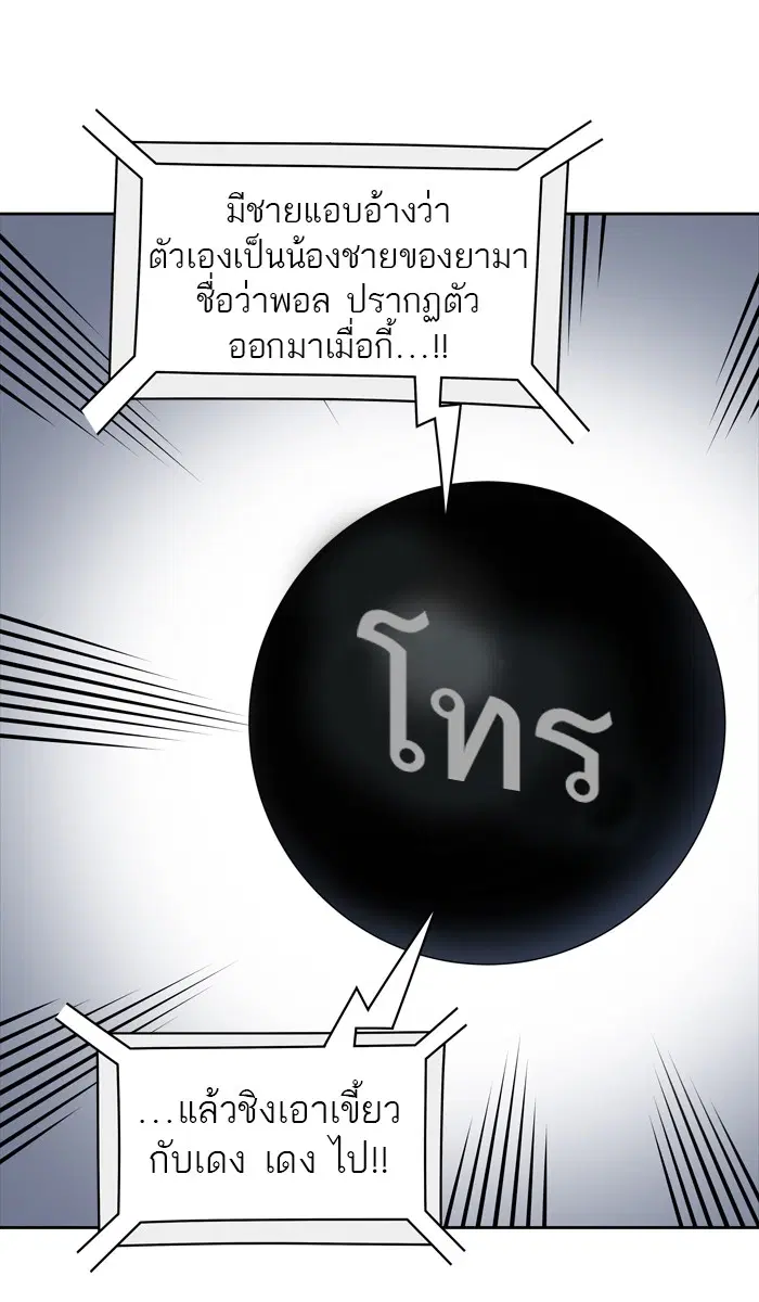 Tower of God ตอนที่ 432 หน้า 49