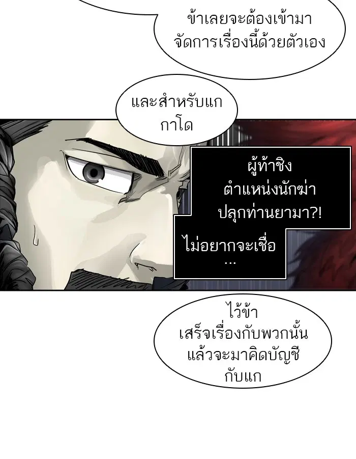 Tower of God ตอนที่ 443 หน้า 11
