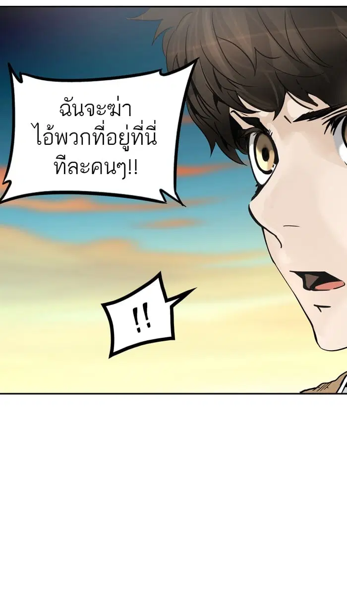 Tower of God ตอนที่ 305 หน้า 11
