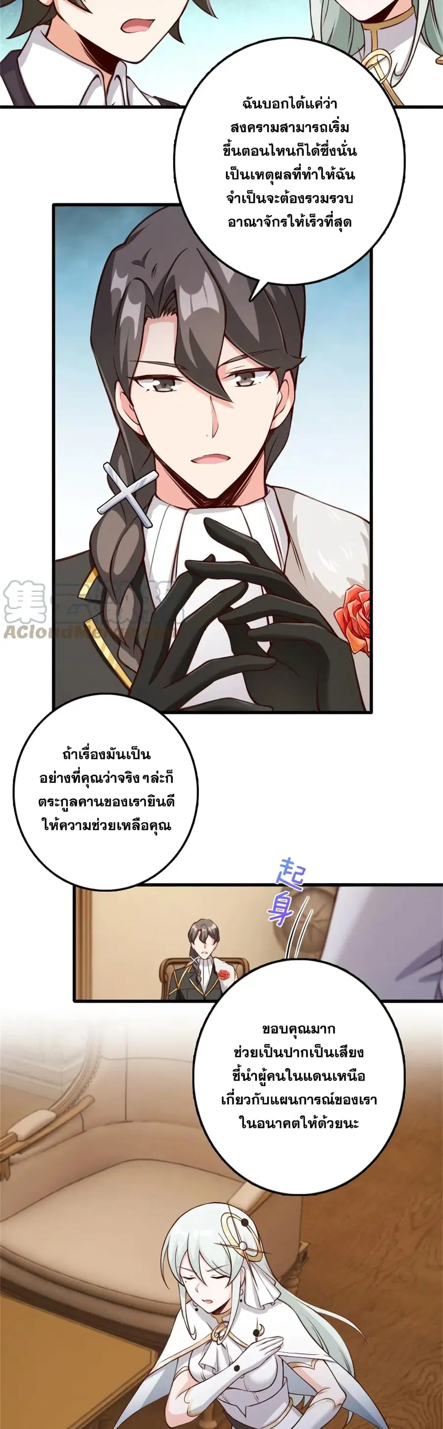 Release That Witch ตอนที่ 327 หน้า 6