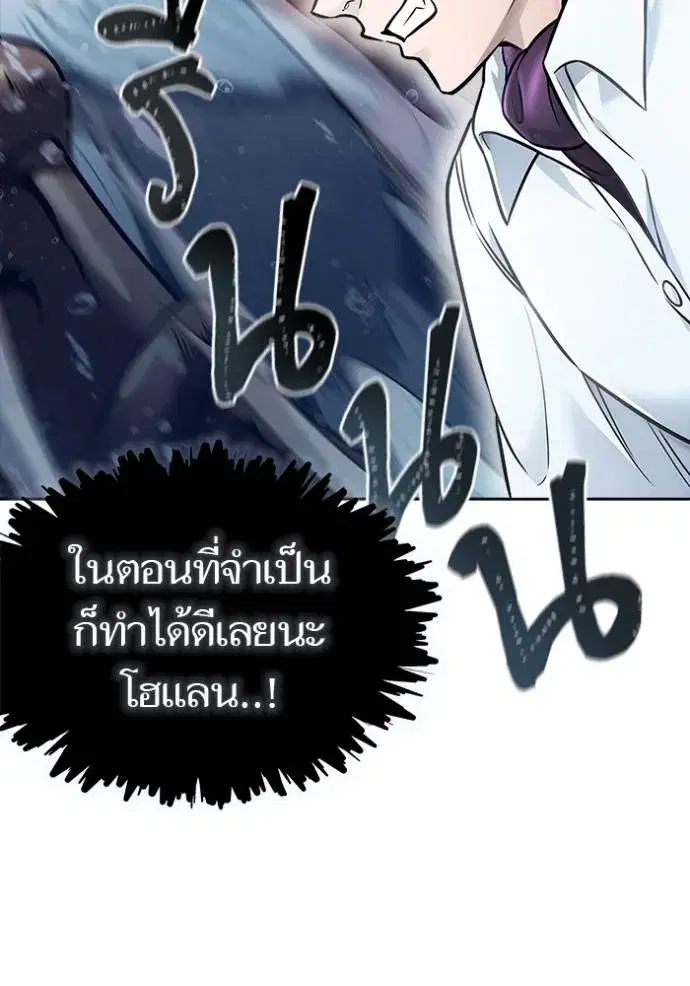 Tower of God ตอนที่ 636 หน้า 457