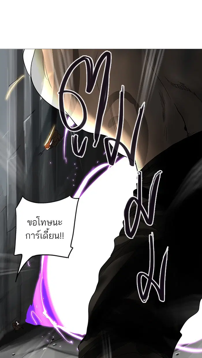 Tower of God ตอนที่ 236 หน้า 84