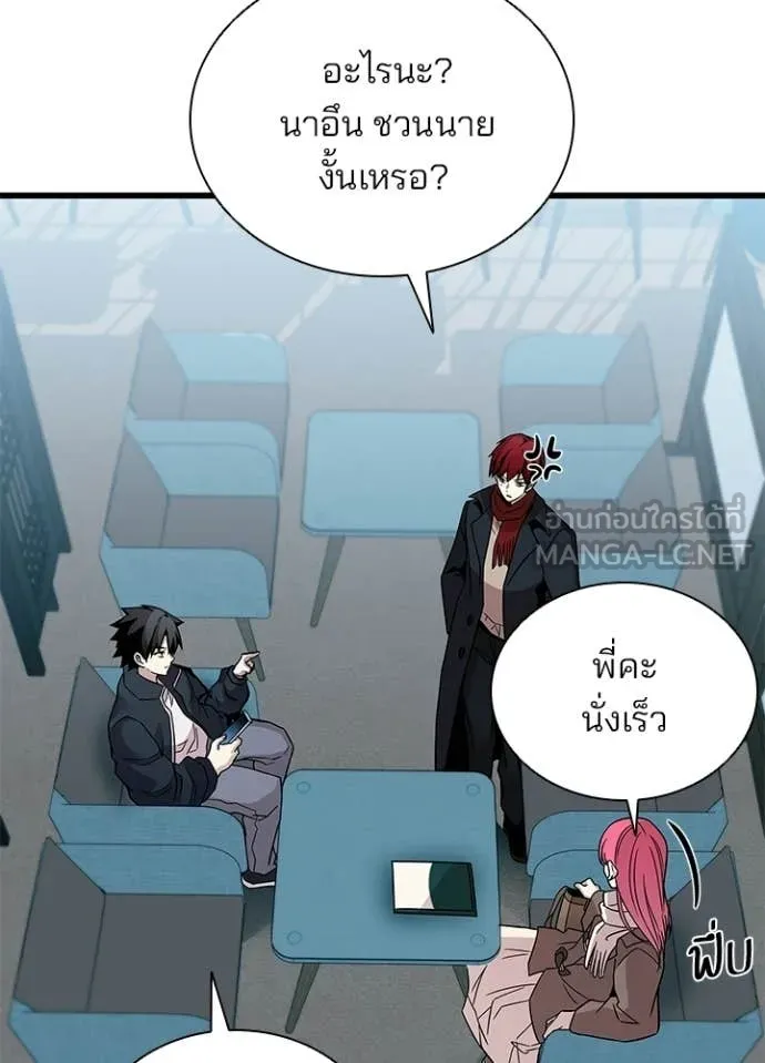 Villain to Kill ตอนที่ 215 หน้า 60