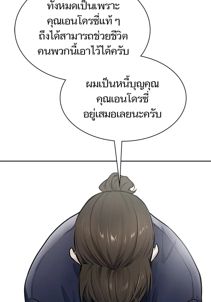 Tower of God ตอนที่ 594 หน้า 63