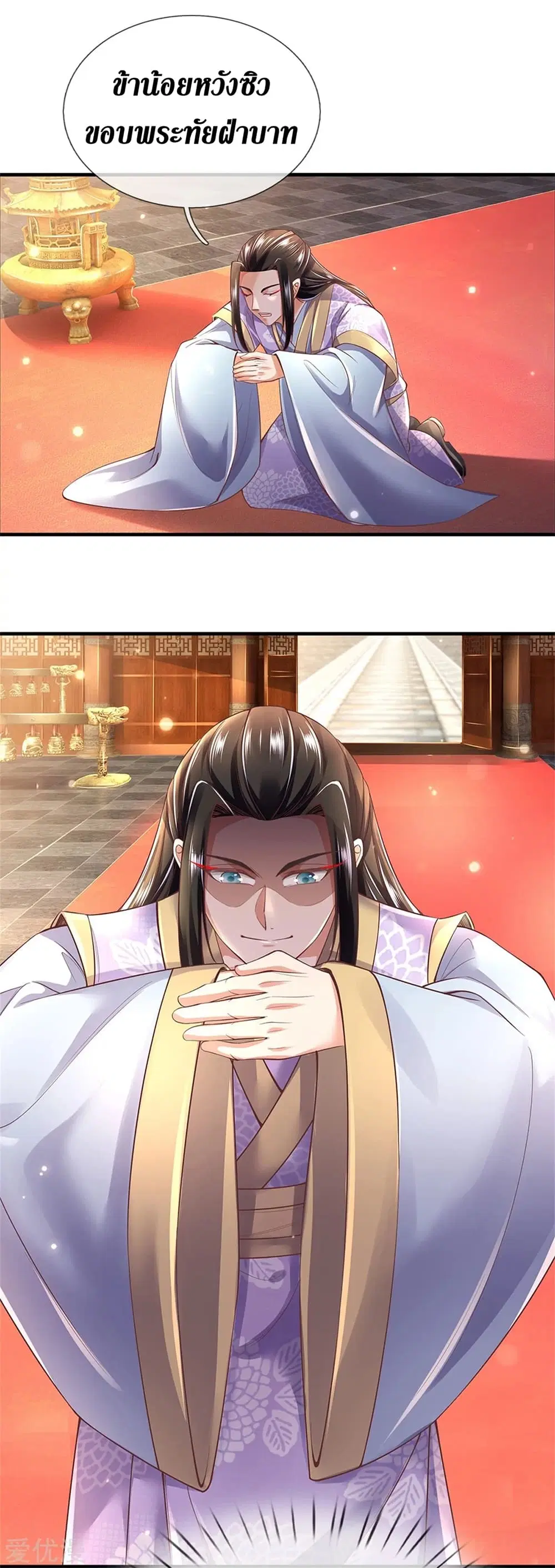 Sky Sword God ตอนที่ 360 หน้า 24