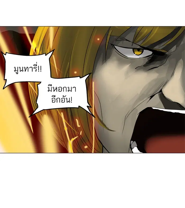 Tower of God ตอนที่ 217 หน้า 23