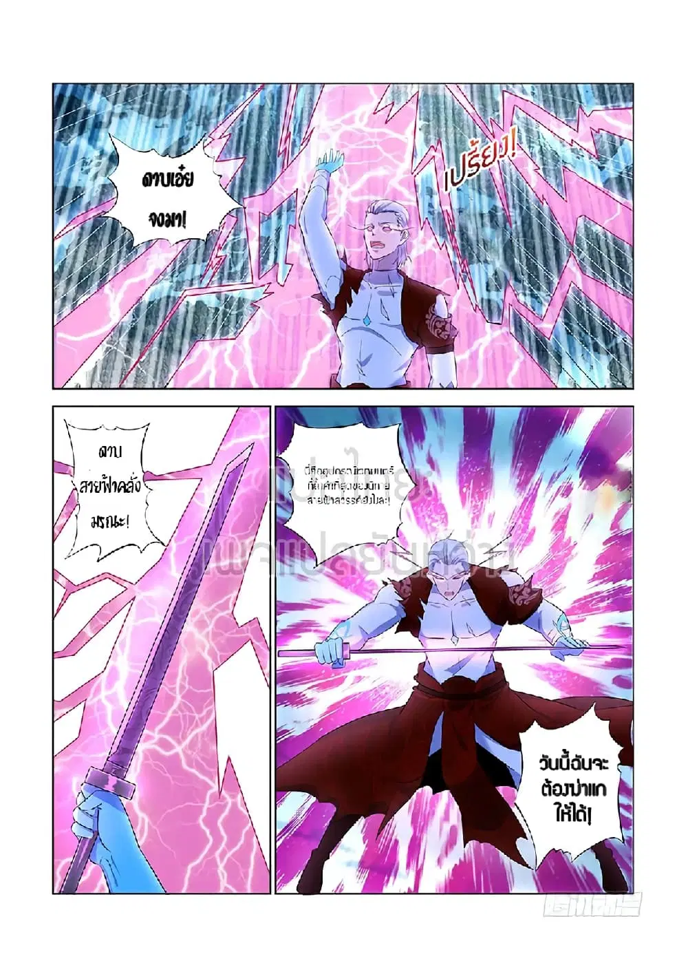 Rebirth Of The Urban Immortal Cultivator ตอนที่ 349 หน้า 14