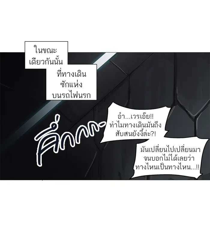 Tower of God ตอนที่ 249 หน้า 61