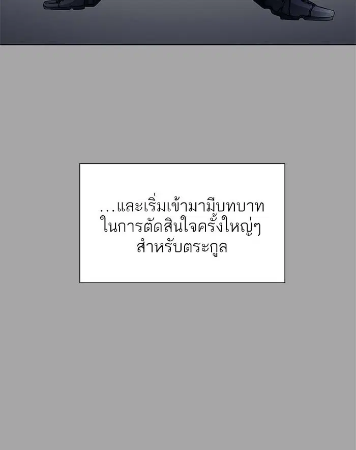 Tower of God ตอนที่ 526 หน้า 205