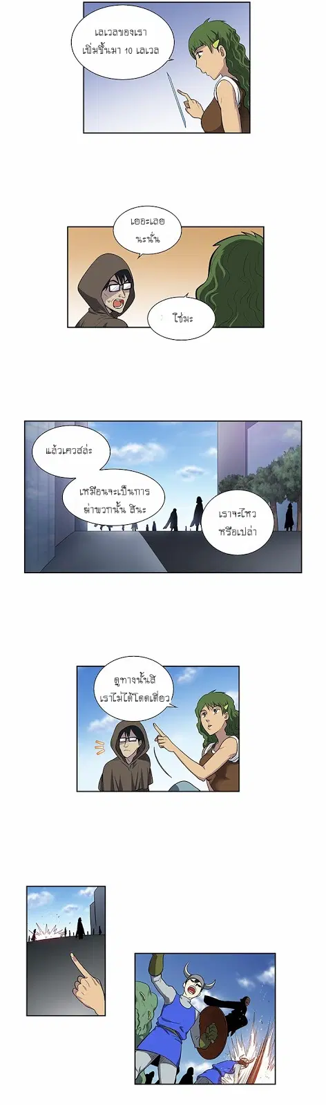 The Gamer ตอนที่ 148 หน้า 9