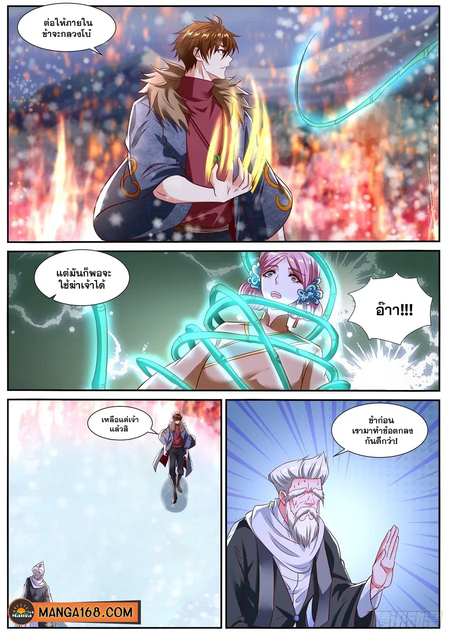Rebirth Of The Urban Immortal Cultivator ตอนที่ 802 หน้า 12
