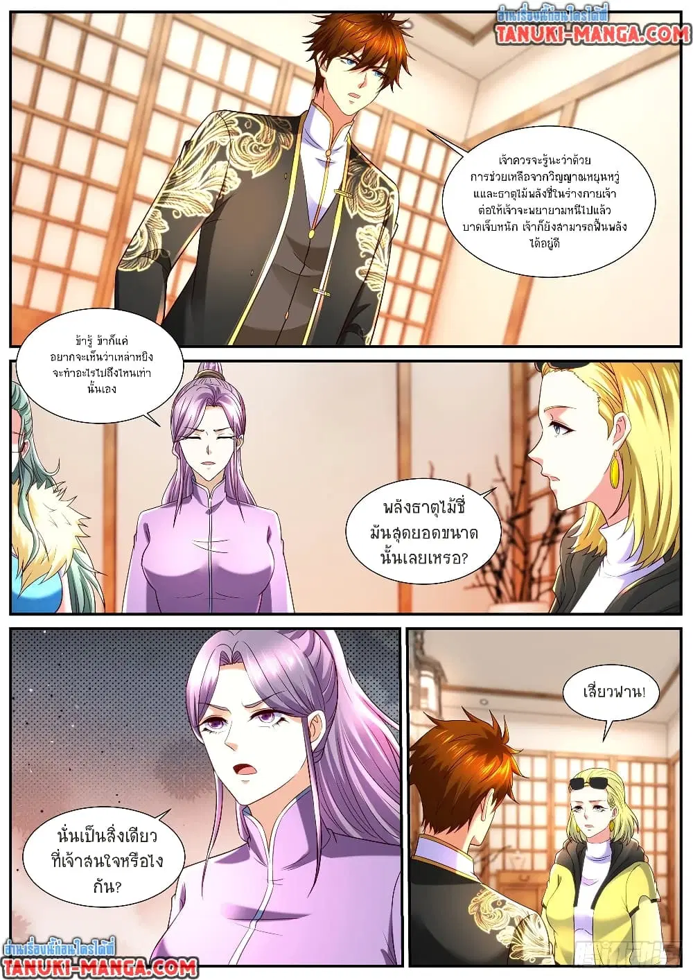Rebirth Of The Urban Immortal Cultivator ตอนที่ 859 หน้า 4