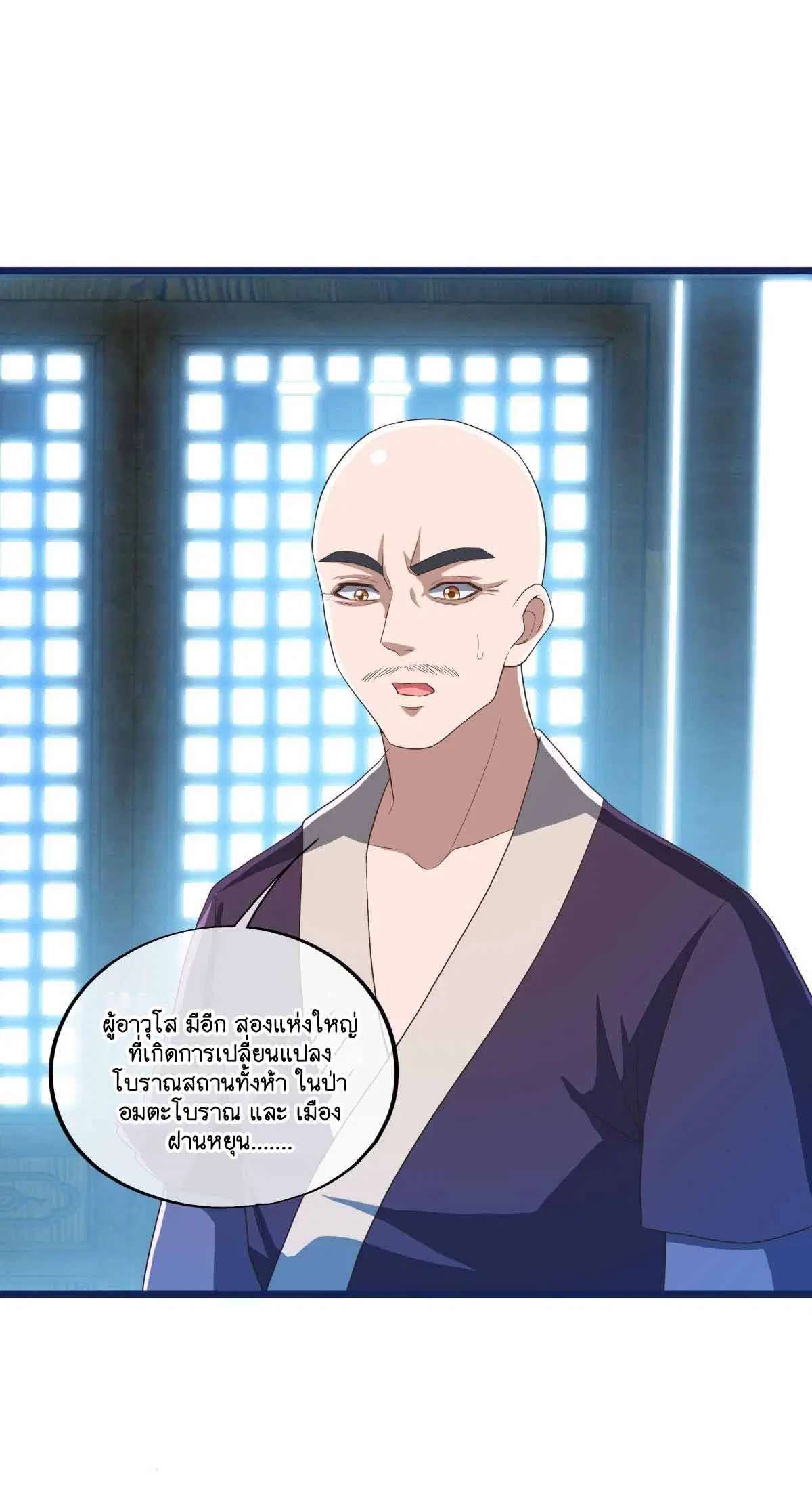 Peerless Battle Spirit ตอนที่ 681 หน้า 46