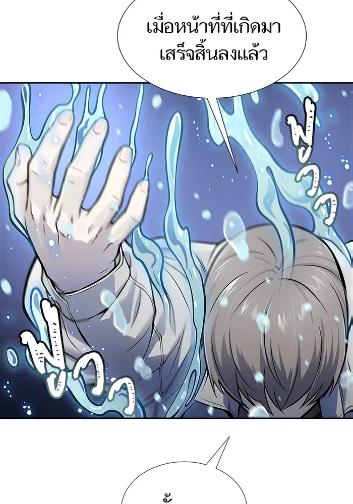Tower of God ตอนที่ 595 หน้า 23
