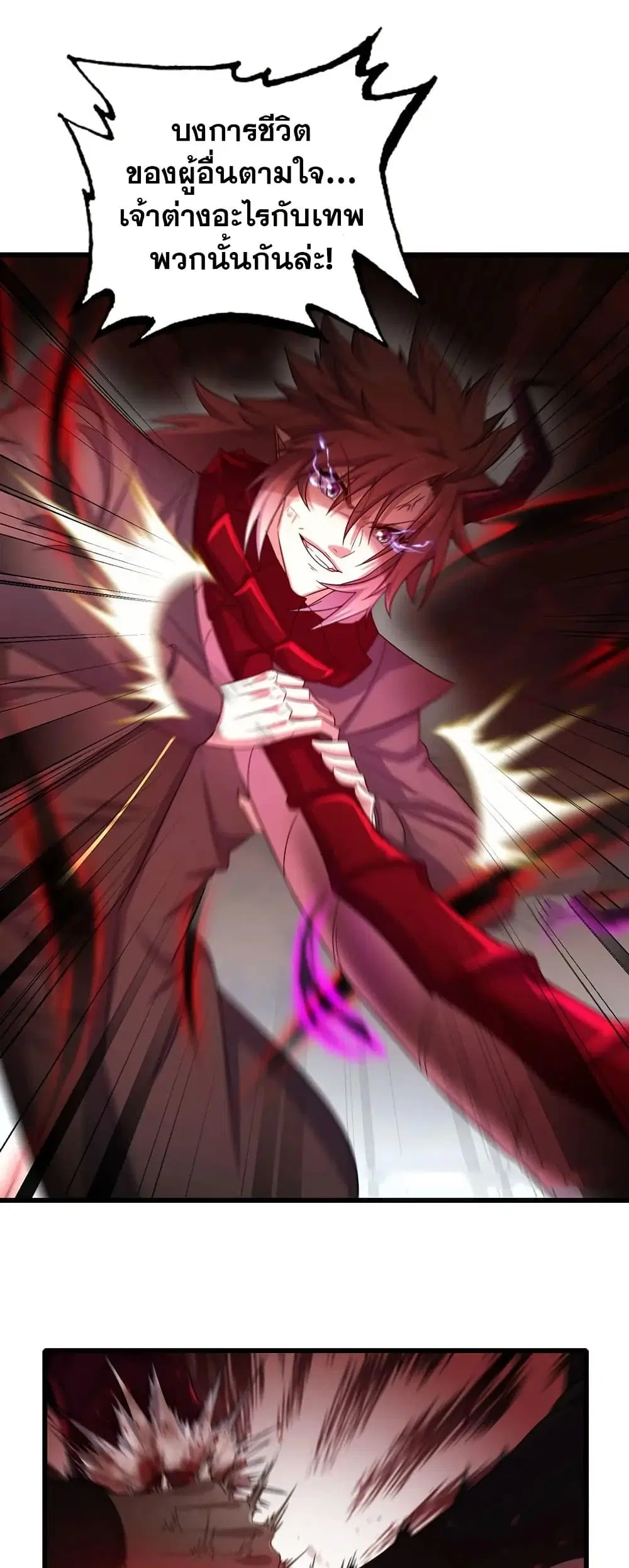My Wife is a Demon Queen ตอนที่ 391 หน้า 14