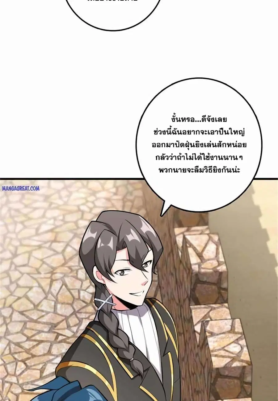 Release That Witch ตอนที่ 402 หน้า 40
