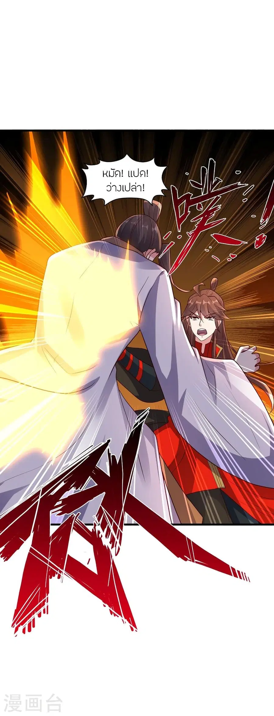 Banished Disciple’s Counterattack ราชาอมตะผู้ถูกขับไล่ ตอนที่ 311 หน้า 12