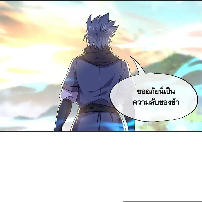 Peerless Battle Spirit ตอนที่ 342 หน้า 10