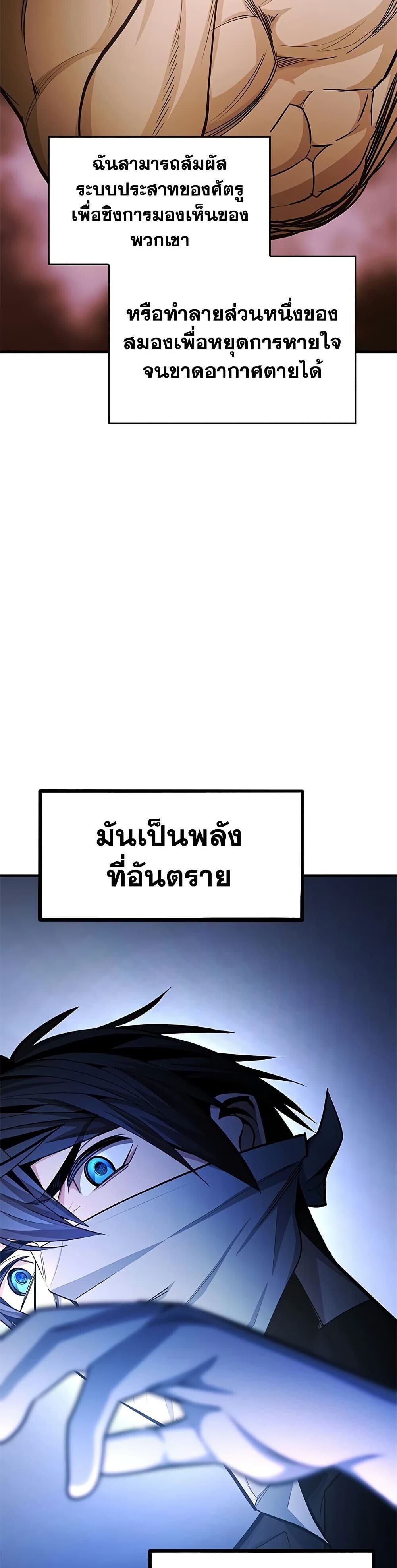 The Tutorial is Too Hard โลกฝึกสอนสุดโหดร้าย ตอนที่ 275 หน้า 6