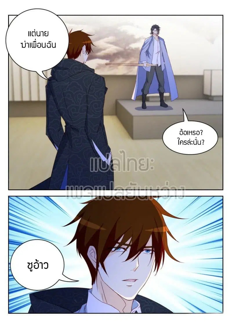 Rebirth Of The Urban Immortal Cultivator ตอนที่ 251 หน้า 5