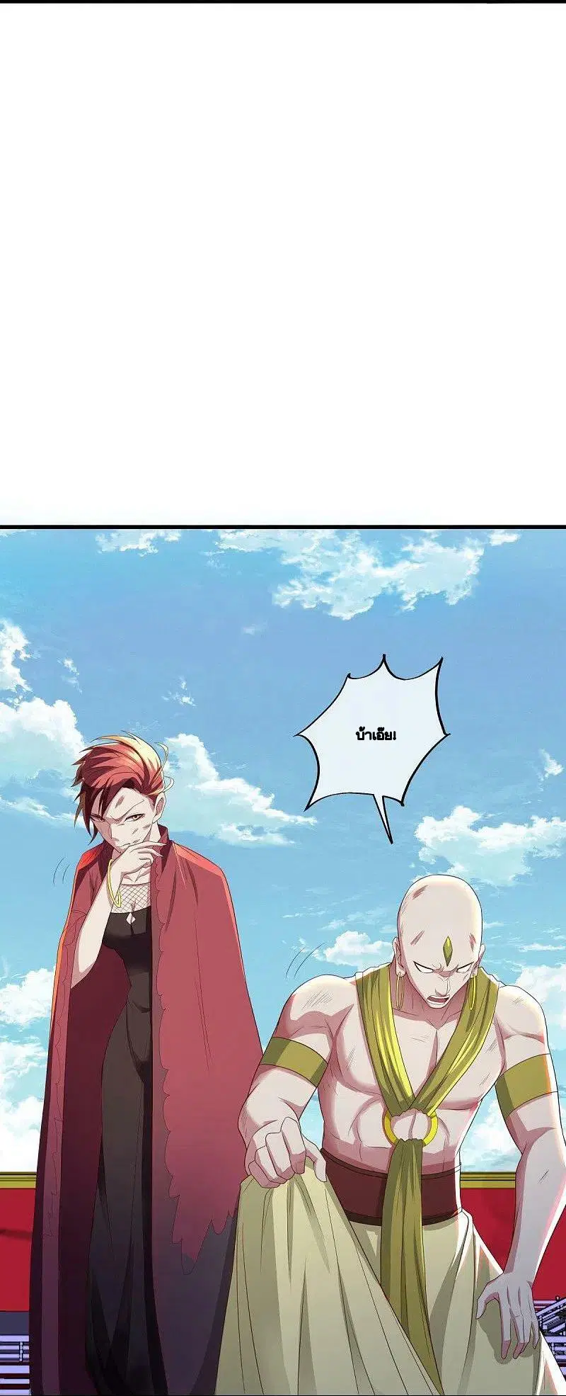 Peerless Battle Spirit ตอนที่ 491 หน้า 28