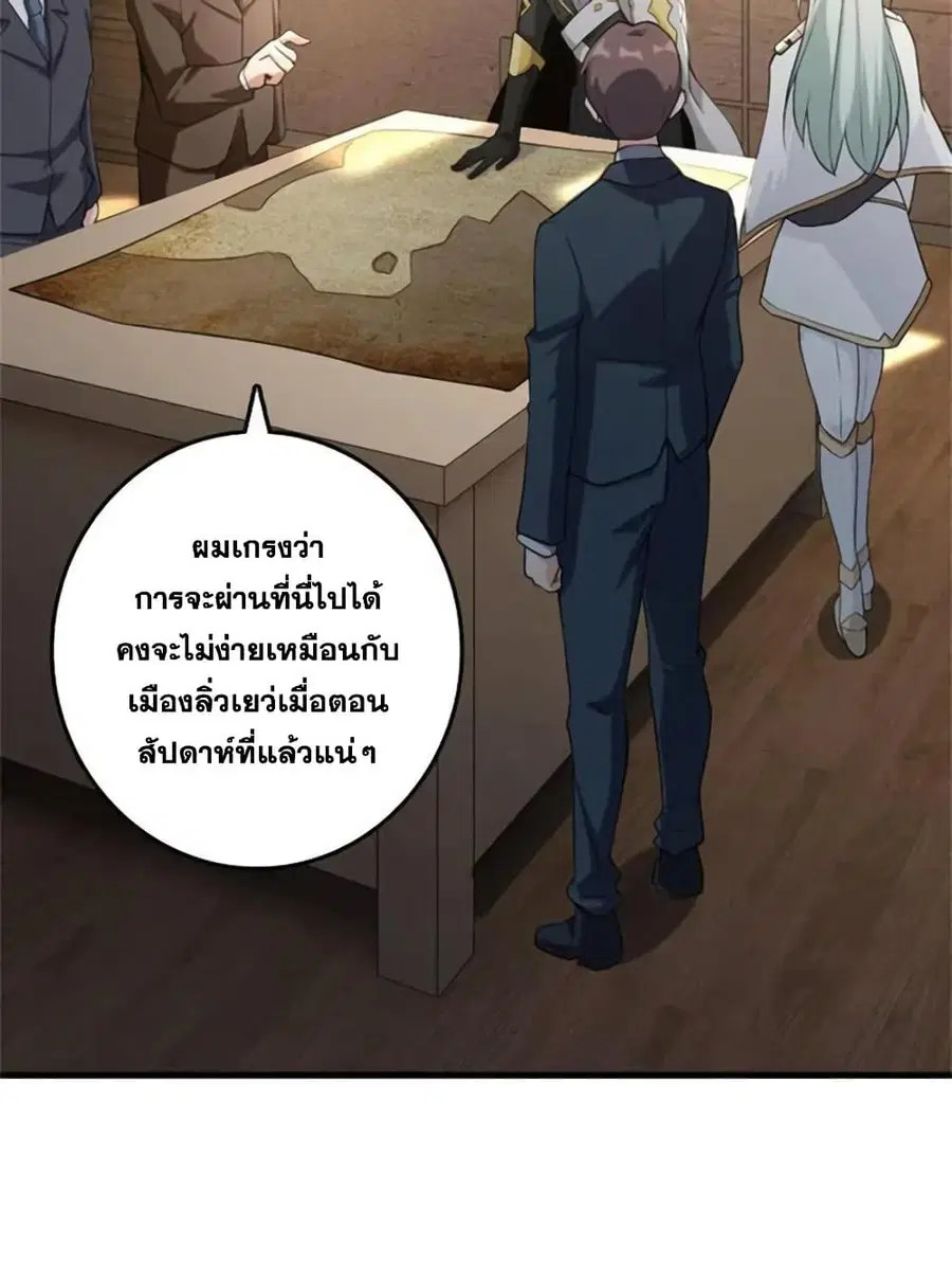 Release That Witch ตอนที่ 507 หน้า 4