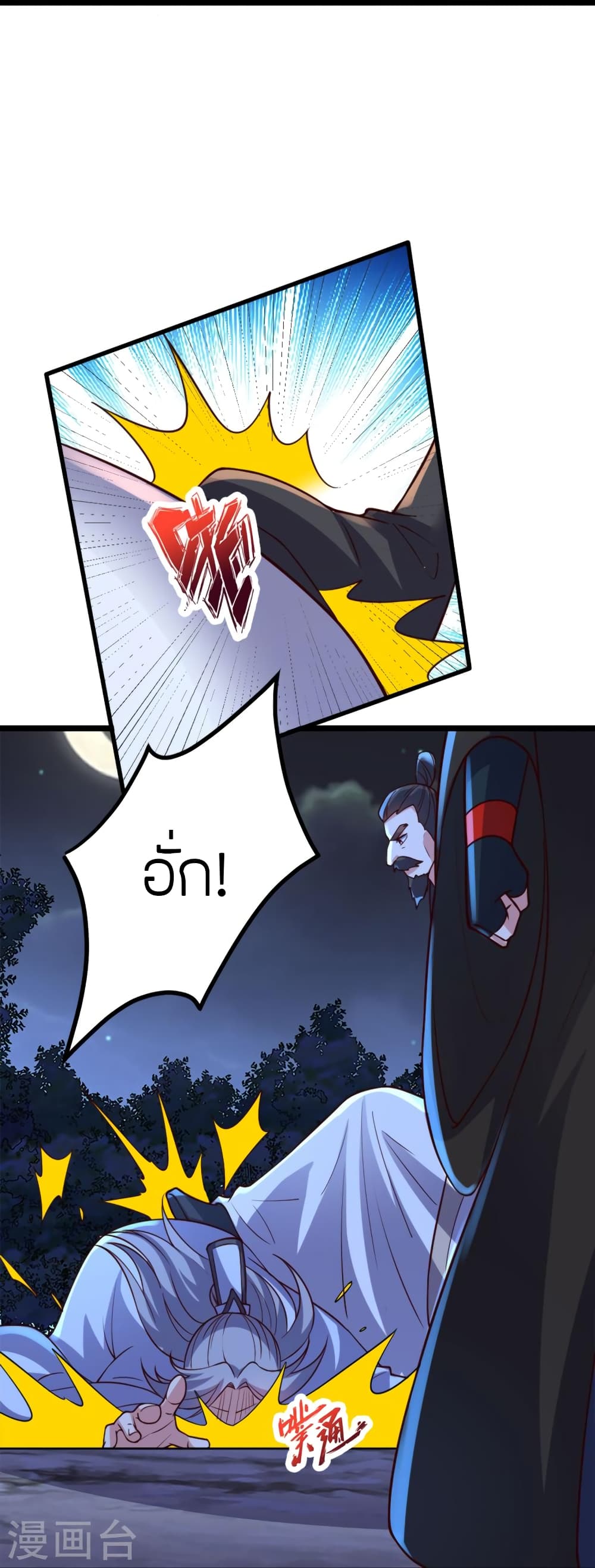 Banished Disciple’s Counterattack ราชาอมตะผู้ถูกขับไล่ ตอนที่ 405 หน้า 50
