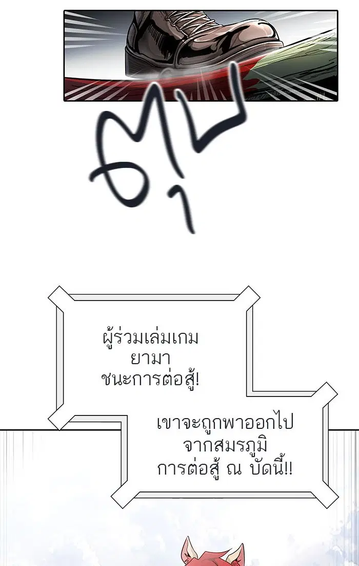 Tower of God ตอนที่ 491 หน้า 122