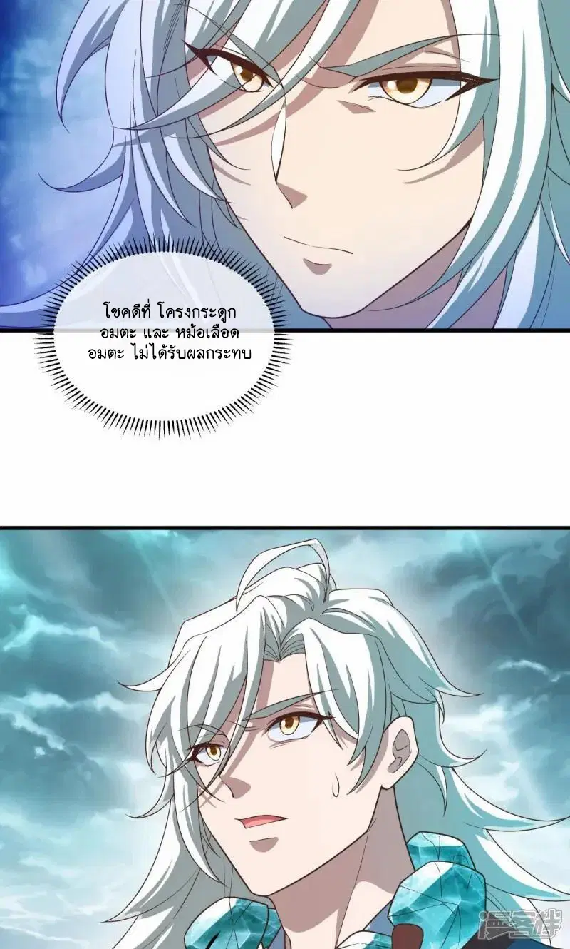 Peerless Battle Spirit ตอนที่ 611 หน้า 5